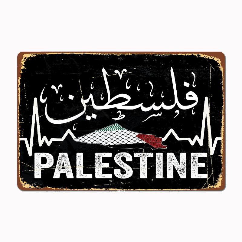 Palestine Map With Arabic Call - Vintage Home Cinema review and price